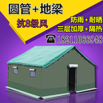 Beijing House construction tent rain-proof water field outdoor military engineering site civil disaster relief beekeeping canvas cotton tent