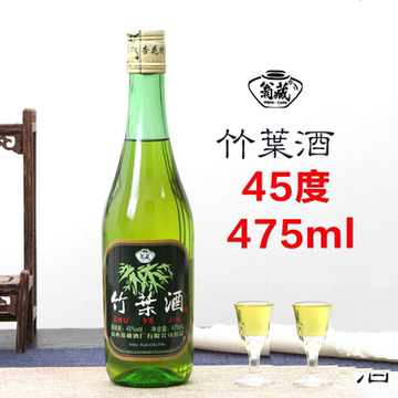 2000年製造　竹葉菁酒　古酒 竹叶酒-竹叶酒促销价格、竹叶酒品牌- 淘宝