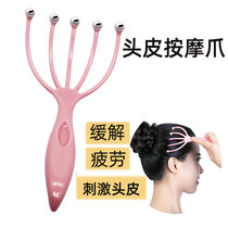 Massage the scalp to promote lymphatic circulation Massage artifact Hand-held massage grip office five-claw massage ball
