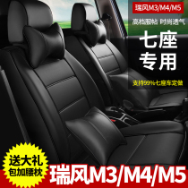 Jianghuai Ruifeng S3 M3 M4 M5 fully enclosed seat cover Seven-seat special Ruifeng 7 seat cushion S7 set R3 car seat cushion