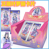 Ye Luoli Card Crystal Diamond Pack Dream Bag Full Set of Elf Dream Night Loli Lingxi Bag Fifth Bomb Card Book Collection Book