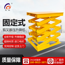 Small lifting platform mobile scissor lift electric hydraulic climbing truck fixed unloading lift customized
