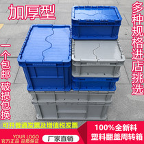 Plastic turnover box with lid Gray hardware accessories parts box thickened clamshell rectangular logistics box Food storage box