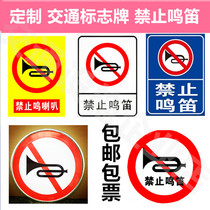 The traffic sign community is prohibited from honking in the factory area.