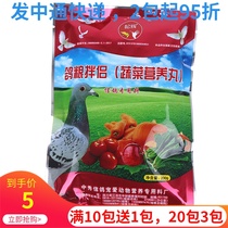 Jiangyou Zhongxiu Pigeon medicine Pigeon food companion Vegetable nutrition pills Health products for young pigeons Fruit pills