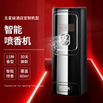  Automatic perfume sprayer toilet deodorant Hotel air freshener spray Household indoor toilet deodorant fragrance