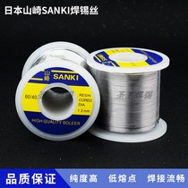 High purity Japan Yamazaki low temperature solder wire SANKI tin wire Rosin core SN60PB400 5 0 8mm