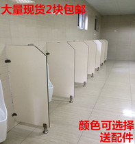 Public restroom Stool trough partition board Mens toilet moisture-proof urinal urinal bucket partition board Toilet squat baffle