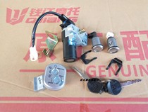 Applicable Qianjiang Lingyue Set Lock QJ125T-15A 125T-16E Electric Door Lock Lingyue Motorcycle Electric Door Lock