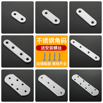 Stainless steel angle code 90 degree TL Type straight piece one-shaped connector straight bar flat angle iron table and chair furniture door and window fixing piece