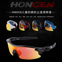 Hassen HONCEN childrens speed skating glasses cycling glasses roller skating sun mens and womens bicycle sand and wind glasses