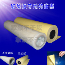 Silicon Algae Mud Transfer Membrane Advertising Lettering Wordtransfer Film Stickers Transparent Transfer Paper Wall Stickup Adhesive Transfer Membranes
