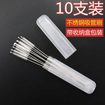 10-piece straw brush Non-embroidered steel cleaning cleaning bottle straw brush Stainless steel straw brush Elongated brush