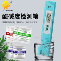 High-precision pH meter aquarium fish tank pH tester water quality pH tester with automatic calibration