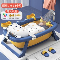 Baby bath tub Baby foldable tub Children can sit and lie in small bath bucket home new childrens products
