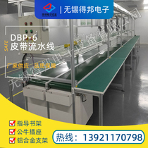 DBP-1 double-sided workbench Assembly line conveyor belt workshop assembly sorting inspection and maintenance platform table