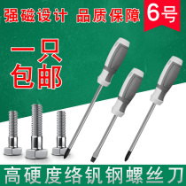 German industrial grade super hard vanadium steel magnetic household multi-function cross word batch screwdriver Plum screwdriver