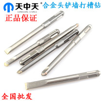 Tiantian Zhongtian alloy chisel head light rod electric hammer impact slotting drill bit Concrete shovel Wall king stone carving Qing low bottoming chisel