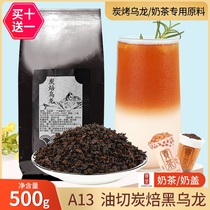 Taiwan charcoal roasted oil cut black oolong tea carbon roasted milk tea special heavy fire black oolong tea Gong Tea raw material