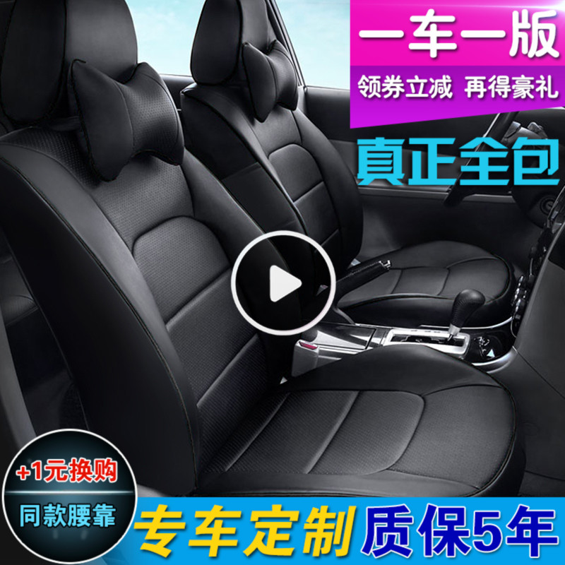 Customized 18 New 19 Langyi Special Car Seat Cushion Leather Seat Cover Full Cover Seat Cushion