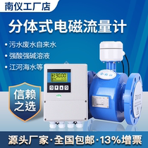 Split electromagnetic flowmeter Sewage liquid pipeline sensor Electronic digital display flow meter dn50 80 100