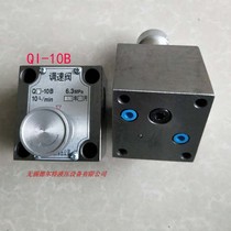 Speed-regulating valve is Q-10B Q-25B Q-4B QI-10B QI-25B Seiko QI-10BG Q-63B QI-6