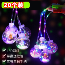 Stall supply Hot net red push childrens toys Portable Bobo Ball Lantern Night Market School Small Gift Night Market
