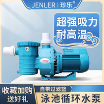 Zhenle swimming pool filter circulating water pump sand tank bath fish pond fouling belt hair collector water treatment equipment