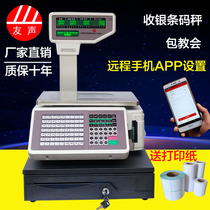 Friends sound bar code called the cashier scale heavy all-in-one machine barcode electronic called the supermarket said the code said the fruit shop printed