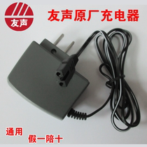 Shanghai Youshang Charger Electronic Scale Charger BH BT BS TCS ACS Friends electronic scale accessories