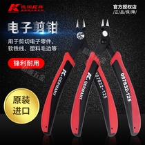 German K brand original imported Ruyi pliers diagonal pliers multi-function pliers electrical oblique nose pliers model shears