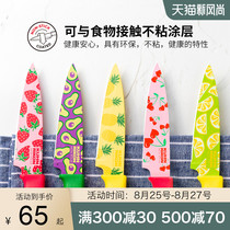 Swiss Likang stainless steel fruit knife Household paring knife Color knife small knife melon and fruit knife sharp blade with scabbard