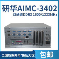 Advantech industrial computer AIMC-3402 small industrial host dual network port 10 serial port PCI PCIE slot embedded