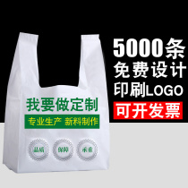 Plastic bags customized custom fruit bags environmental protection takeaway food bags catering advertising printing logo printing