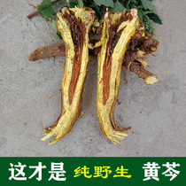 Wild skullcap Chinese herbal medicine 500g natural sulfur-free new goods for more than 10 years rural old dry skullcap tablet powder