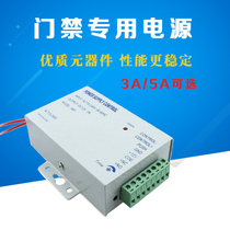 Access control dedicated power supply 12V5A power supply controller single double door double stable access control transformer 12V3A power supply