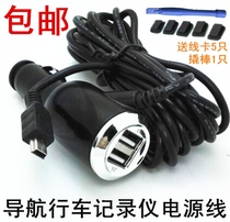 Car-borne wagon recorder power cord GPS navigator Dual USB car charger 35 m T mouth 5V3A Quick charge