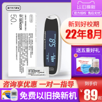 Aike to Kyoto GT-1970 Blood Glucose Tester Household Blood Sugar Test Paper 1640 Upgrade Fully Automatic Precision