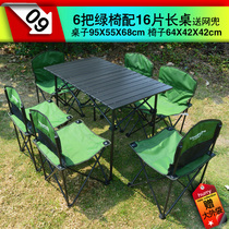 Outdoor folding table and chair set Portable aluminum alloy camping barbecue 7-piece set self-driving picnic combination table and chair