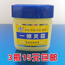 Aozi one rub cream 50g anti-wrinkle dry crack moisturizing cream winter reserve moisturizing hand cream 3