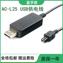 lan fu Lang Sony camera power supply adapter AC-L20 25 200 DSC-HX1 HX100 HX200