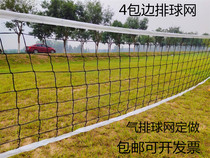 Air volleyball net gas volleyball net professional volleyball net with wire rope 9 5*1 M air volleyball post net PE Volleyball