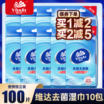 Vida wet wipes household small bags carry on adult sterilization Health paper poison wipe 10 pieces * 10 pieces of single piece