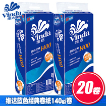Vinda roll paper toilet paper Household family pack affordable core toilet roll paper toilet paper Toilet paper A total of 20 rolls
