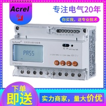 Ancori Direct Sales DTSD1352-CF Rerate Period Remote Meter Reading Functional Energy Meter