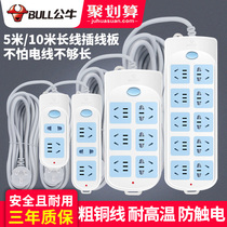 Bull socket long wire plug-in plate with wire multi-hole household Multi-Function 5 M 10 lengthy ultra-long towing wiring board