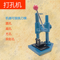 Desktop pvc punching machine heavy hole puncher card punching machine circuit board punching aluminum brand logo pure copper pendant