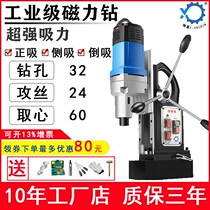 Xiangdun multifunctional magnetic seat drill magnetic drill industrial grade speed regulation forward and reverse tapping machine suction iron drill drilling machine table drill