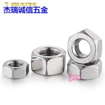 304 Stainless steel Hexagon nut Nut Screw cap 4M5M6M8M10M12M14M16M18M20-30