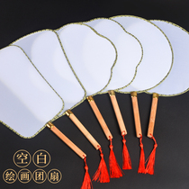  Fan Ancient style blank palace fan Summer children diy material bag Hand-painted embroidery round fan Female national tide Hanfu group fan